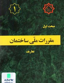مبحث اول
