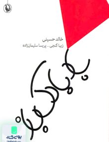 بادبادک باز