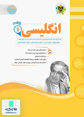 زبان انگلیسی دهم اسفندیار