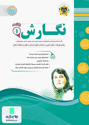 نگارش دهم اسفندیار