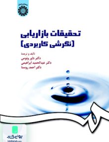 مدیریت کارخانه سمت کد 73