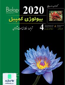 بیولوژی کمپبل جلد 4 مکانیسم تکامل خانه زیست شناسی