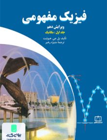 عبارت نامه شیمی کنکور مهروماه