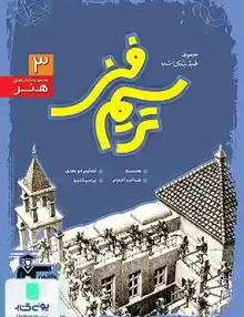 کتاب ترسیم فنی آبی قلم چی