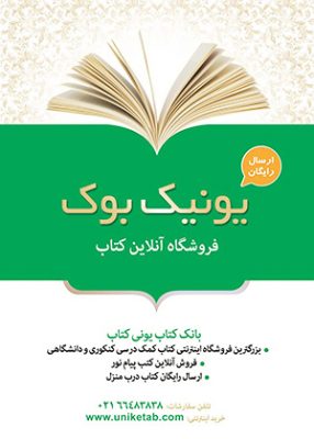 اطلاعات اجرایی در مورد سدهای خاکی, وفائیان, دانشگاه صنعتی اصفهان