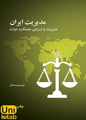 مدیریت ایران (مدیریت و ارزیابی عملکرد دولت), علمی و فرهنگی