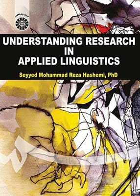 اصول و روش تحقیق در زبان شناسی کاربردی, سید محمدرضا هاشمی, سمت 1829