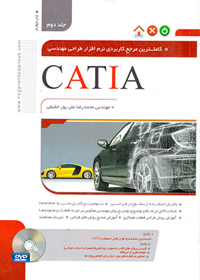 کاملترین مرجع کاربردی نرم افزار طراحی مهندسی CATIA, نگارنده دانش