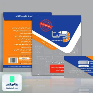 کتاب بسته یک ماه چهارم کنکور ریاضی منتا