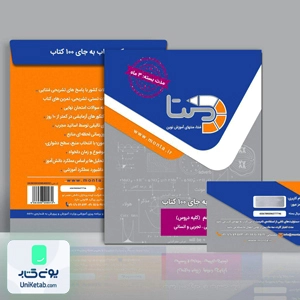 بسته سه ماه دهم کلیه رشته ها منتا