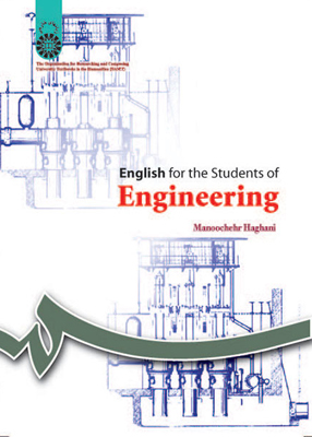 انگلیسی برای دانشجویان رشته‌ های فنی و مهندسی, حقانی, سمت 1057