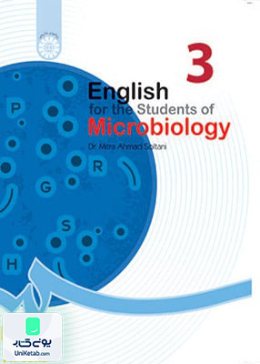 انگلیسی برای دانشجویان رشته میكروبیولوژی سمت 1200