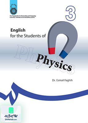 انگلیسی برای دانشجویان رشته فیزیک اثر اسماعیل فقیه سمت 230