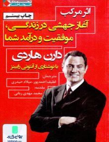 اثر مرکب, احمدپور, شریف