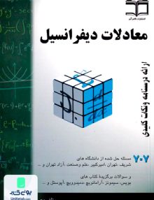 پرتکرار ریاضی دهم قلم چی