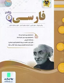 ادبیات فارسی دهم اسفندیار