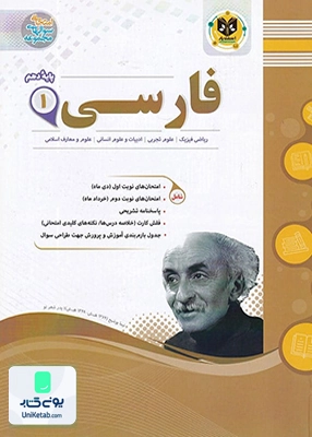 ادبیات فارسی دهم اسفندیار