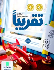 تقریبا نشر پرتقال
