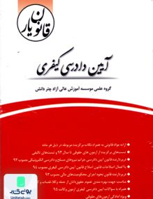 گروه علمی موسسه آموزش عالی آزاد چتر دانش