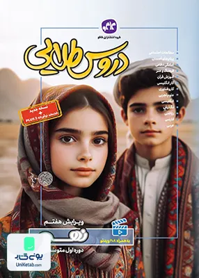 گام به گام دروس طلایی پایه نهم کاگو