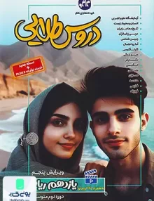 گام به گام دروس طلایی یازدهم رشته ریاضی کاگو
