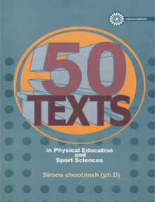 50 texts is phsical education and sport sciences