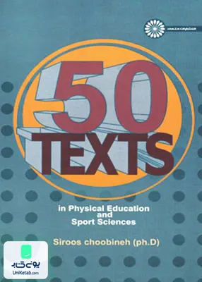 کتاب 50 texts is phsical education and sport sciences