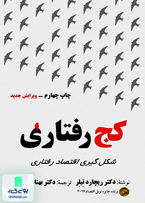 الهه ها هرگز پیر نمی شوند