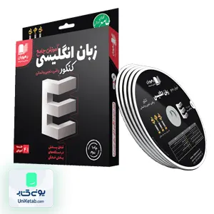 DVD آموزش جامع زبان انگلیسی جامع کنکور رهپویان دانش و اندیشه