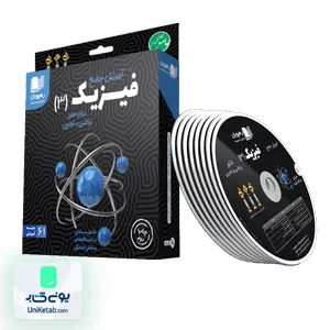 DVD آموزش جامع فیزیک دوازدهم رشته ریاضی و تجربی رهپویان دانش و اندیشه