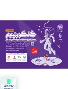 کنکوریوم رشته انسانی جلد اول مهروماه