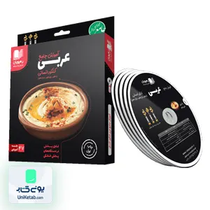DVD آموزش جامع عربی کنکور عمار تاج بخش رشته انسانی رهپویان دانش و اندیشه