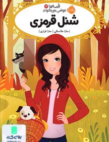 لئوناردو, هیولایی که هیچ کس از او نمی ترسید پرتقال