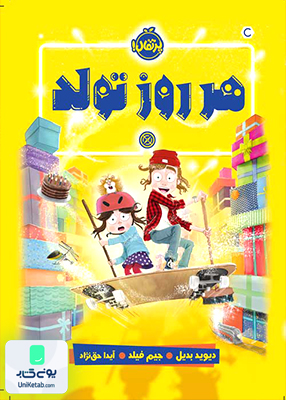 هرروز تولد پرتقال