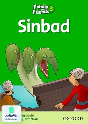 Sinbad story Family and Friends 3 سینباد استوری فمیلی اند فرندز