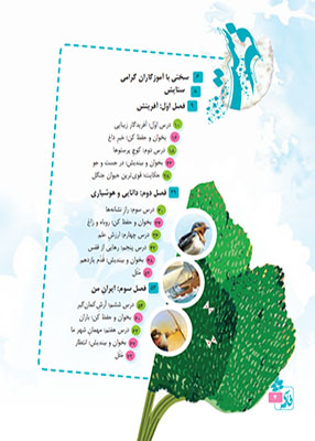 مهارت های خوانداری چهارم درسی_یونیکتاب