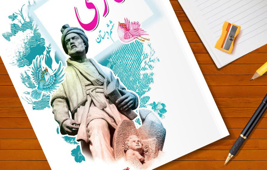 کتاب درسی فارسی ششم ابتدایی_یونیکتاب