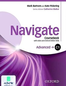 Navigate Advanced C1