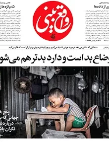واقع بینی آریانا قلم
