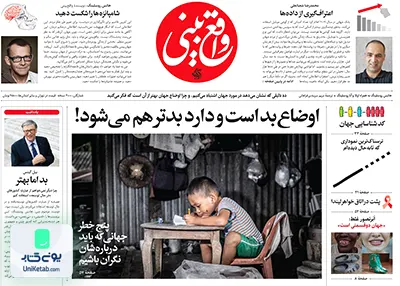 واقع بینی آریانا قلم