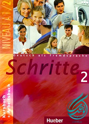 Schritte 2, شریته
