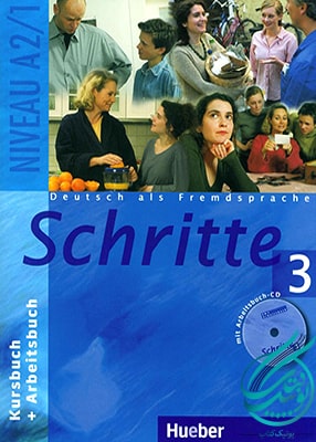 Schritte 3, شریته