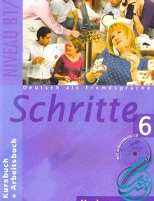 Schritte 6, شریته