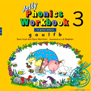 Jolly Phonics workbook 3, جولی فونیکس ورک بوک