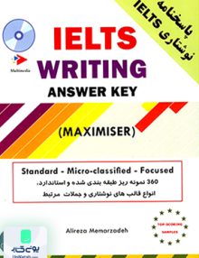 Ielts Maximiser Writing Furmula Alireza Memarzadeh