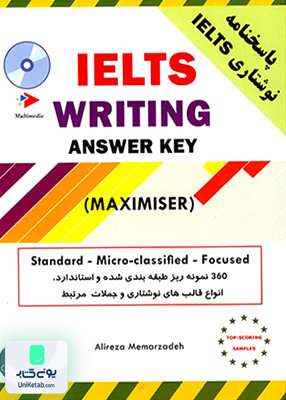 Ielts Maximiser Writing Furmula Alireza Memarzadeh آیلس رایتینگ ماکسیمایزر فورمولا علیرضا معمارزاده