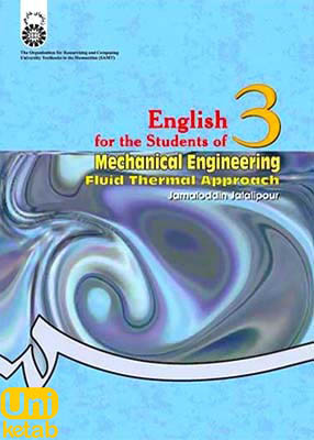 انگلیسی برای دانشجویان رشته مهندسی مکانیک: حرارت و سیالات, جمال الدین جلالی پور, سمت 575
