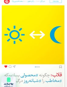 قلاب چگونه محصولی بسازیم که مخاطب را شبانه روز درگیر کند سعید قدوسی نژاد آریانا قلم
