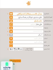 مدل کسب و کار اشتراکی جان واریلو علی نجار آریانا قلم
