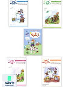 شاپرک پنج جلدی پیش دبستانی شباهنگ